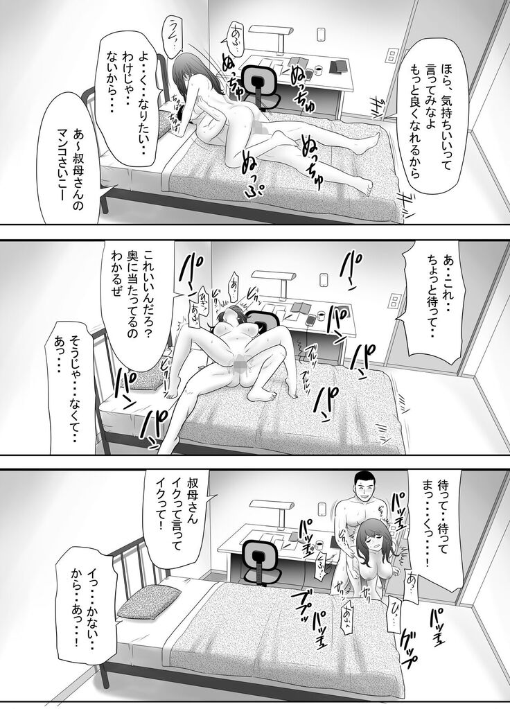 A ripe wife awakened by her nephew at a house with a family every day