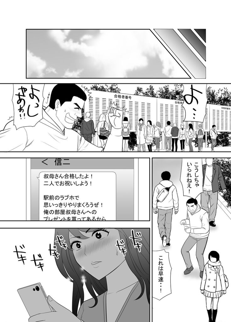 A ripe wife awakened by her nephew at a house with a family every day