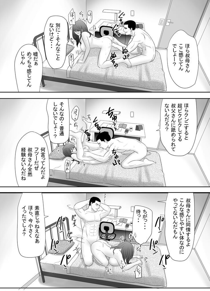A ripe wife awakened by her nephew at a house with a family every day