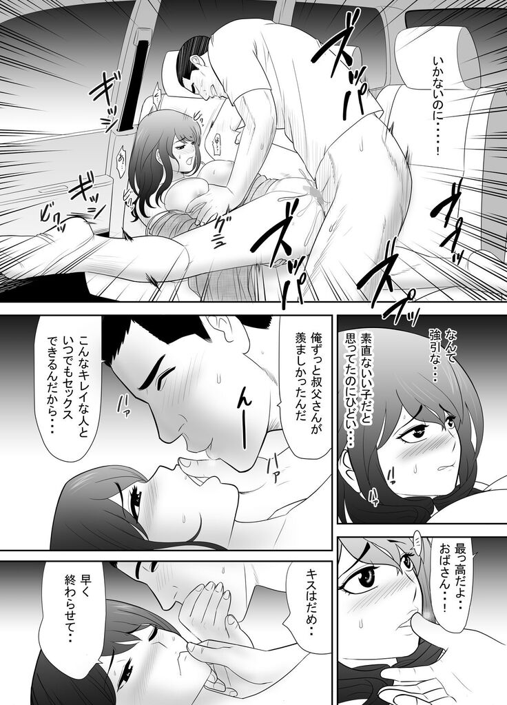 A ripe wife awakened by her nephew at a house with a family every day