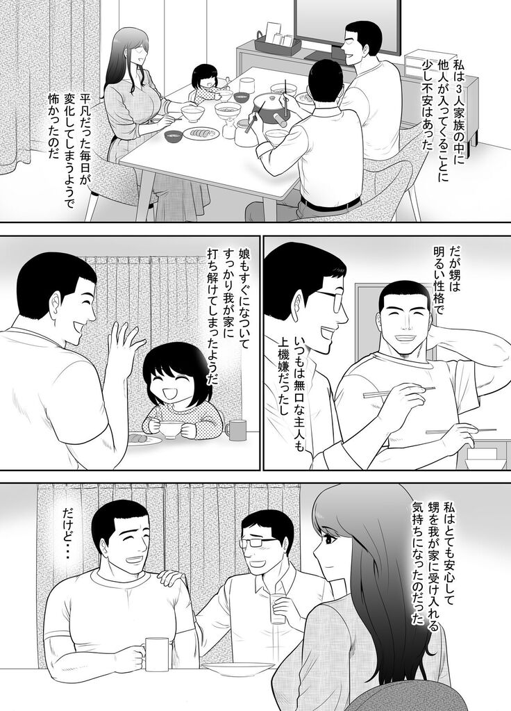 A ripe wife awakened by her nephew at a house with a family every day