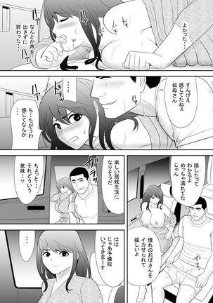 A ripe wife awakened by her nephew at a house with a family every day Page #18