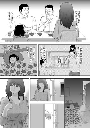 A ripe wife awakened by her nephew at a house with a family every day Page #24