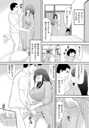 A ripe wife awakened by her nephew at a house with a family every day Page #19