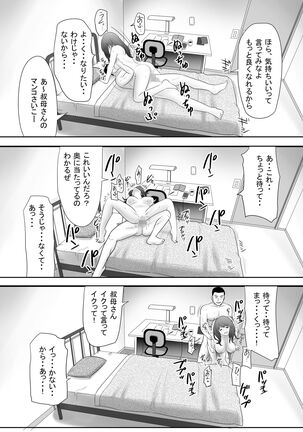A ripe wife awakened by her nephew at a house with a family every day Page #27