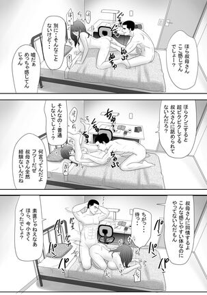 A ripe wife awakened by her nephew at a house with a family every day Page #26