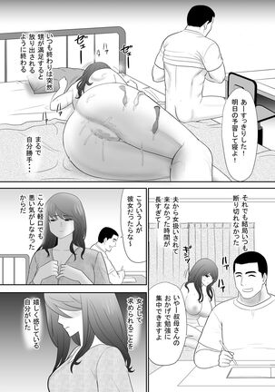 A ripe wife awakened by her nephew at a house with a family every day Page #29