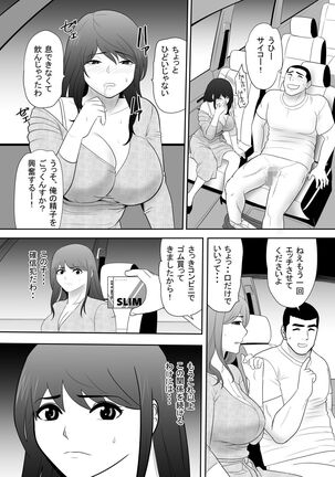 A ripe wife awakened by her nephew at a house with a family every day Page #14
