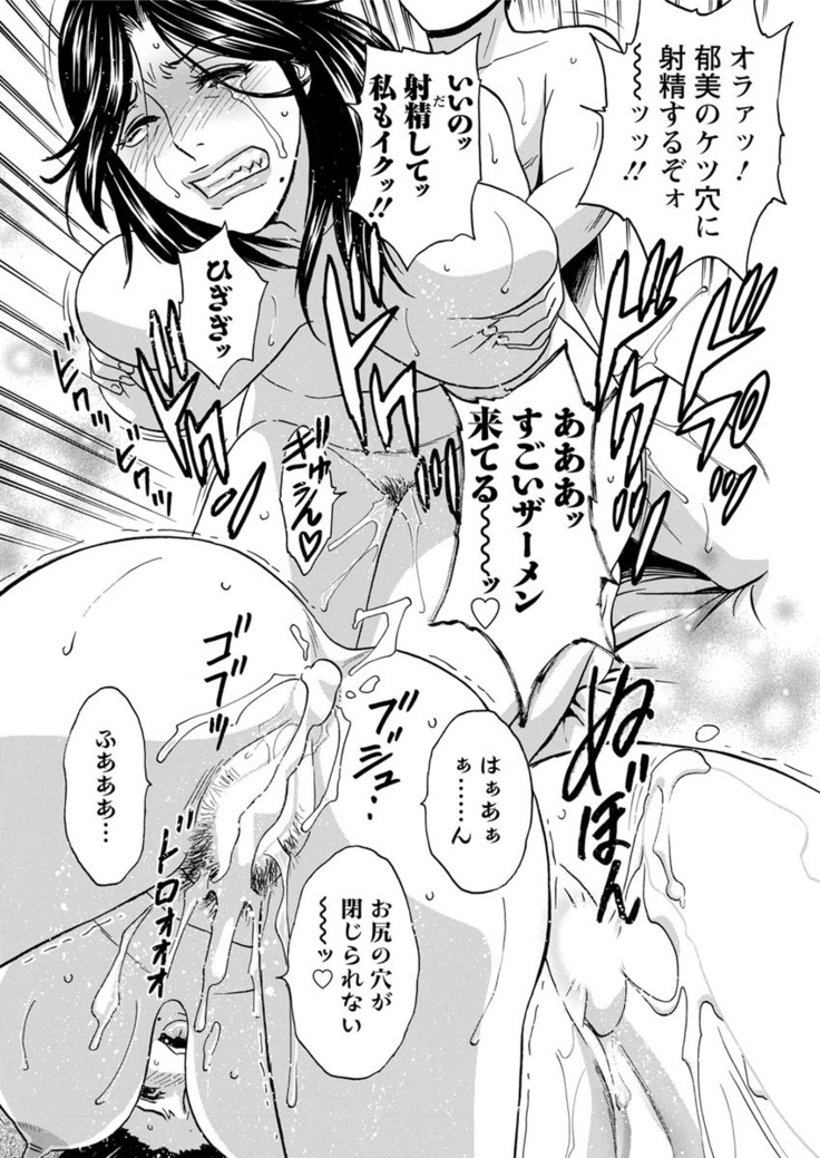 Hitozuma Okuzuki Chichi Monzetsu Ch. 1-7