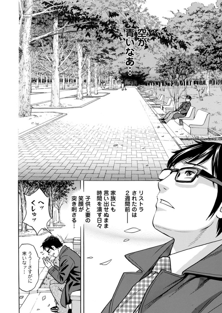 Hitozuma Okuzuki Chichi Monzetsu Ch. 1-7