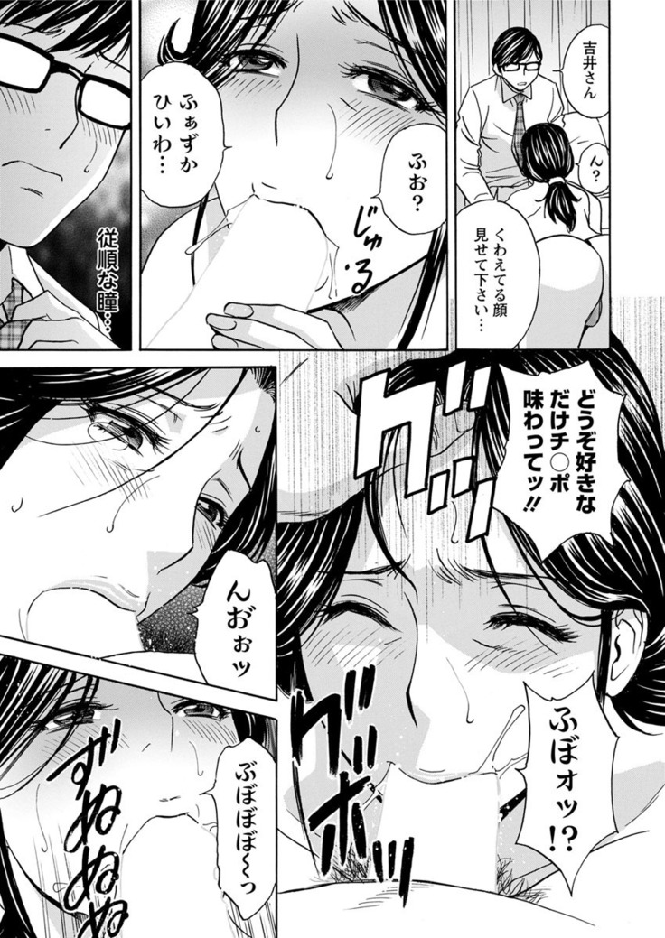 Hitozuma Okuzuki Chichi Monzetsu Ch. 1-7