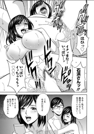 Hitozuma Okuzuki Chichi Monzetsu Ch. 1-7 Page #127