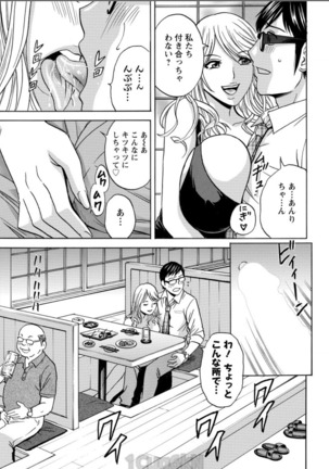Hitozuma Okuzuki Chichi Monzetsu Ch. 1-7 Page #121