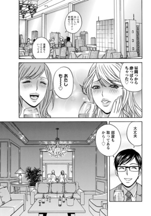Hitozuma Okuzuki Chichi Monzetsu Ch. 1-7 Page #99