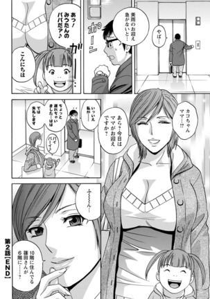 Hitozuma Okuzuki Chichi Monzetsu Ch. 1-7 Page #38