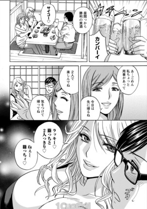 Hitozuma Okuzuki Chichi Monzetsu Ch. 1-7 Page #120