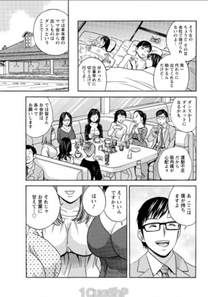 Hitozuma Okuzuki Chichi Monzetsu Ch. 1-7 Page #79