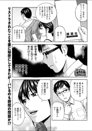 Hitozuma Okuzuki Chichi Monzetsu Ch. 1-7 Page #75