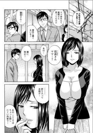 Hitozuma Okuzuki Chichi Monzetsu Ch. 1-7 Page #80