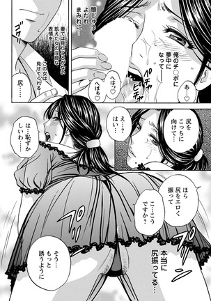 Hitozuma Okuzuki Chichi Monzetsu Ch. 1-7 Page #26