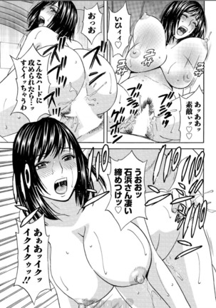 Hitozuma Okuzuki Chichi Monzetsu Ch. 1-7 Page #89