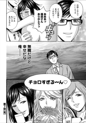 Hitozuma Okuzuki Chichi Monzetsu Ch. 1-7 Page #128