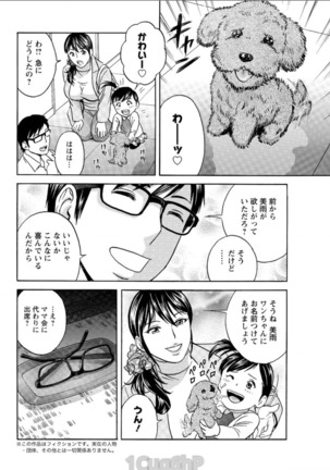 Hitozuma Okuzuki Chichi Monzetsu Ch. 1-7 Page #78