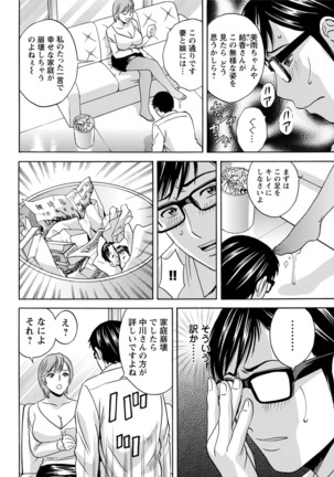 Hitozuma Okuzuki Chichi Monzetsu Ch. 1-7 Page #48