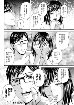Hitozuma Okuzuki Chichi Monzetsu Ch. 1-7 Page #92