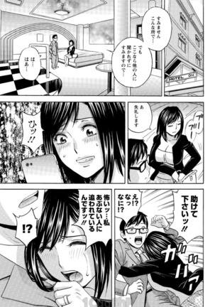 Hitozuma Okuzuki Chichi Monzetsu Ch. 1-7 Page #81