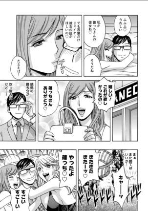 Hitozuma Okuzuki Chichi Monzetsu Ch. 1-7 Page #119