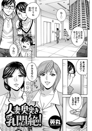 Hitozuma Okuzuki Chichi Monzetsu Ch. 1-7 - Page 57