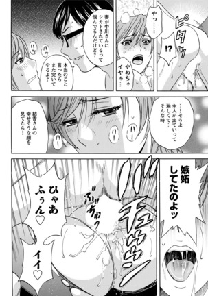 Hitozuma Okuzuki Chichi Monzetsu Ch. 1-7 Page #52