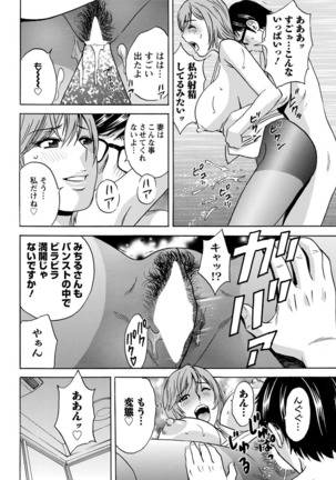 Hitozuma Okuzuki Chichi Monzetsu Ch. 1-7 Page #68