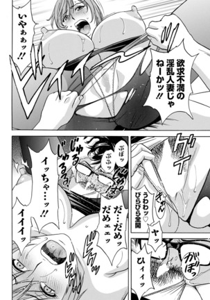 Hitozuma Okuzuki Chichi Monzetsu Ch. 1-7 - Page 50