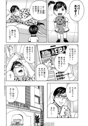 Hitozuma Okuzuki Chichi Monzetsu Ch. 1-7 Page #112