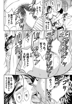 Hitozuma Okuzuki Chichi Monzetsu Ch. 1-7 Page #30