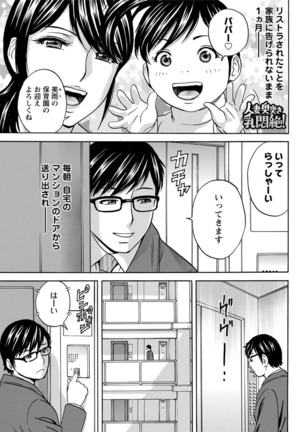 Hitozuma Okuzuki Chichi Monzetsu Ch. 1-7 Page #21