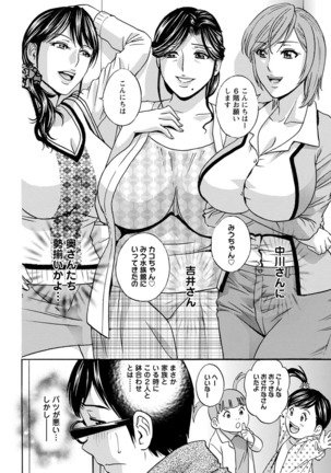 Hitozuma Okuzuki Chichi Monzetsu Ch. 1-7 Page #58