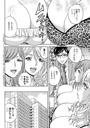 Hitozuma Okuzuki Chichi Monzetsu Ch. 1-7 Page #98