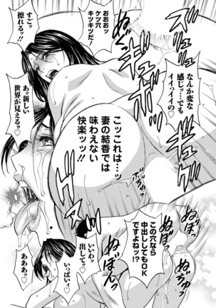 Hitozuma Okuzuki Chichi Monzetsu Ch. 1-7 - Page 36