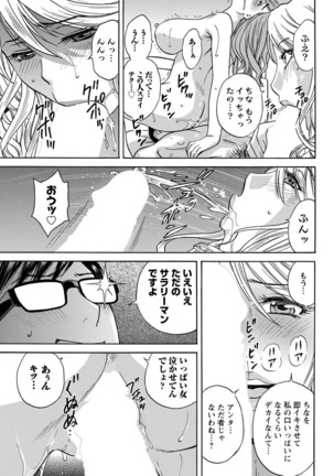 Hitozuma Okuzuki Chichi Monzetsu Ch. 1-7 Page #103