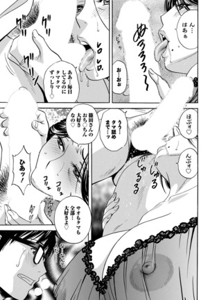 Hitozuma Okuzuki Chichi Monzetsu Ch. 1-7 Page #25