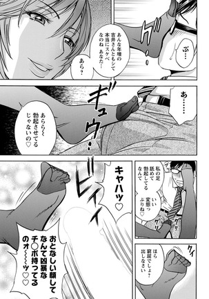 Hitozuma Okuzuki Chichi Monzetsu Ch. 1-7 Page #45
