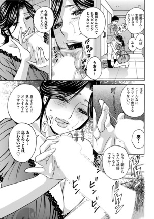 Hitozuma Okuzuki Chichi Monzetsu Ch. 1-7 - Page 23