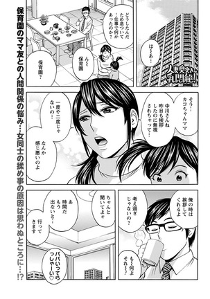 Hitozuma Okuzuki Chichi Monzetsu Ch. 1-7 - Page 39
