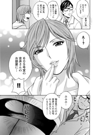 Hitozuma Okuzuki Chichi Monzetsu Ch. 1-7 Page #41