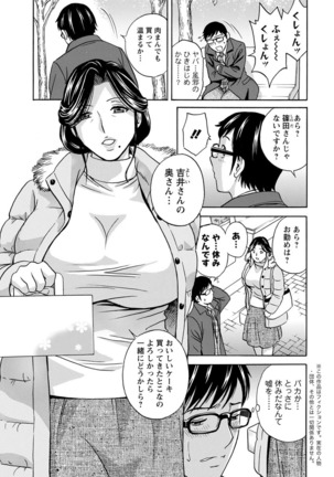 Hitozuma Okuzuki Chichi Monzetsu Ch. 1-7 - Page 7
