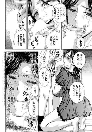 Hitozuma Okuzuki Chichi Monzetsu Ch. 1-7 Page #24