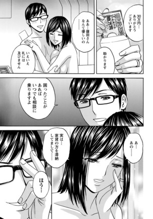 Hitozuma Okuzuki Chichi Monzetsu Ch. 1-7 Page #95